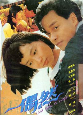 警察故事